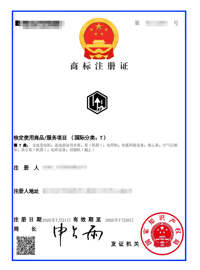 ภูมิใจที่จะประกาศ: เครื่องหมายการค้าของเราได้รับการจดทะเบียนอย่างเป็นทางการแล้ว!