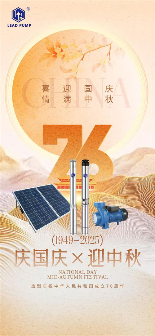 ประกาศวันหยุด: วันชาติและเทศกาลกลางฤดูใบไม้ร่วง